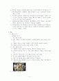 창업 기획서 4페이지