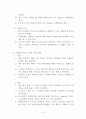 창업 기획서 6페이지