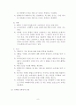 창업 기획서 9페이지