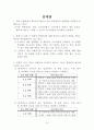 창업 기획서 11페이지