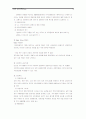 기업의 사회적 책임 16페이지