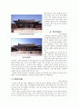 창경궁 조사,연구 4페이지
