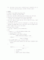환원당의 정량보고서 2페이지