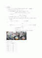 환원당의 정량보고서 3페이지