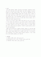 환원당의 정량보고서 4페이지
