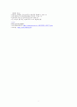 노인주거복지시설 8페이지