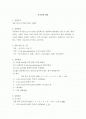 유기산의 정량 1페이지