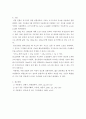 유기산의 정량 3페이지