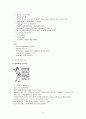 Cerebral Palsy (뇌성마비) 3페이지