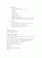 Cerebral Palsy (뇌성마비) 6페이지