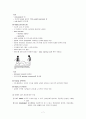 Cerebral Palsy (뇌성마비) 7페이지
