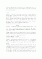 지방의 정성반응과 탄수화물 반응 3페이지