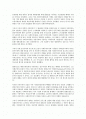 사회국가(사회민주국가)와 사회주의국가의 구별, 우리나라가 지향해야 할 국가형태 2페이지