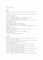 의방고 삼화탕三化湯 사청환 활락단 견비탕 방풍통성산 사국공약주방 희첨환 3페이지