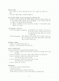 척수손상 (sci) 1페이지