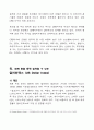 증권전문가들이 챙겨보는 경기지표 8페이지