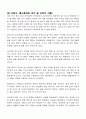 글쓰기가 경쟁력 [글을 잘 쓰는 법] 4페이지