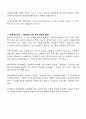 글쓰기가 경쟁력 [글을 잘 쓰는 법] 10페이지