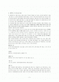 [식생활] 영국의 차문화에 대해서 2페이지