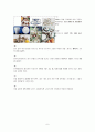 [식생활] 영국의 차문화에 대해서 6페이지