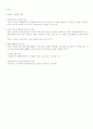 트랜스지방에 대한 모든 것 2페이지