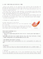 트랜스지방에 대한 모든 것 5페이지