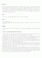 트랜스지방에 대한 모든 것 10페이지
