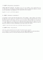 통역의 종류 3페이지