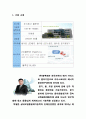 중소기업 블루앤 레포트 3페이지