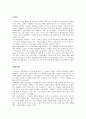 식재디자인  3페이지