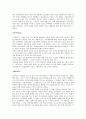 식재디자인  4페이지