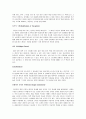 식재디자인  7페이지
