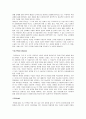 식재디자인  8페이지
