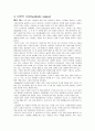 식재디자인  13페이지