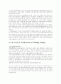 식재디자인  14페이지