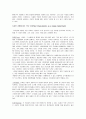 식재디자인  17페이지