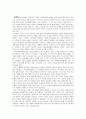 식재디자인  28페이지