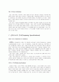 식재디자인  29페이지