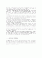 식재디자인  30페이지