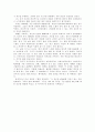 [독후감] 대학교수가 된 ADHD소년, '리틀 몬스터'를 읽고서 3페이지
