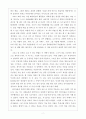 [독후감] 인생과 자연을 바라보는 인디언의 지혜 3페이지