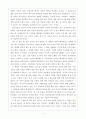 [독후감] 인생과 자연을 바라보는 인디언의 지혜 4페이지