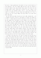 [독후감] 인생과 자연을 바라보는 인디언의 지혜 5페이지