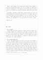 태평소 시나위에 관한 연구 3페이지