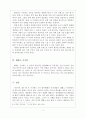 태평소 시나위에 관한 연구 5페이지