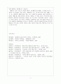 태평소 시나위에 관한 연구 6페이지