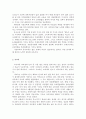 교육관련 기사 리뷰와 논평  2페이지