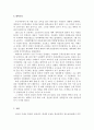 교육관련 기사 리뷰와 논평  6페이지