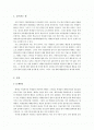 (음악교육)예체능 수업에서의 학생들의 비참여적 행동 2페이지