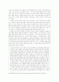 (음악교육)예체능 수업에서의 학생들의 비참여적 행동 3페이지